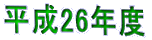 26Nx